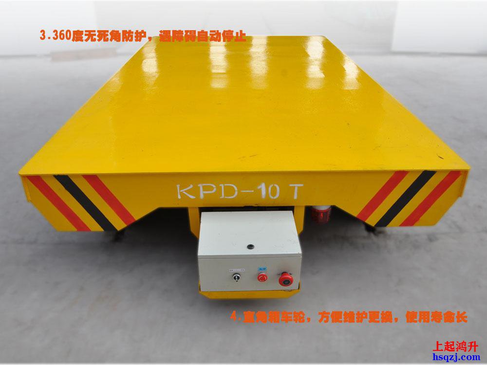 KPD型低壓軌道電動(dòng)平車(chē)介紹(低壓軌道供電式電動(dòng)平車(chē))
